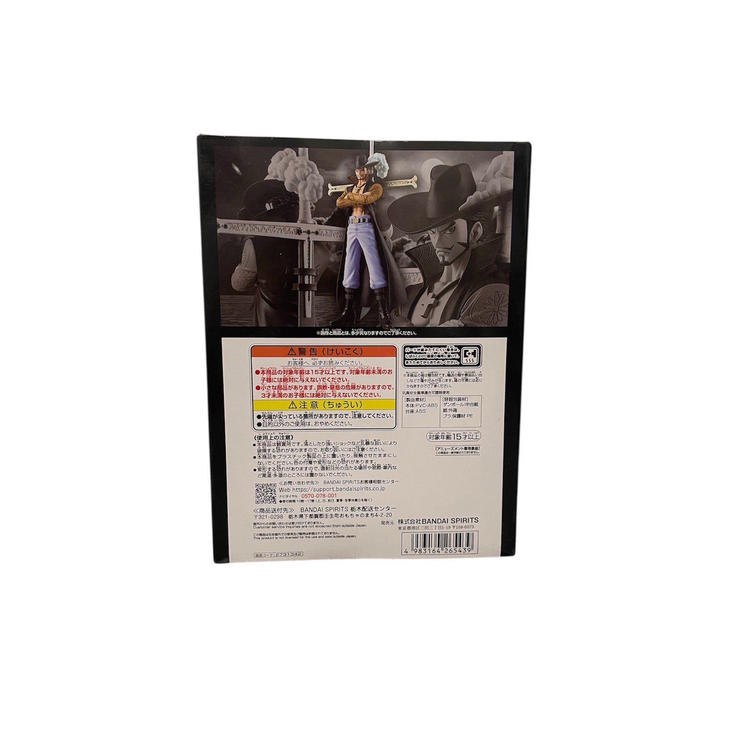 Figurine Dracule Mihawk – The Grandline Series ~ Extra | One Piece | Banpresto Bandai