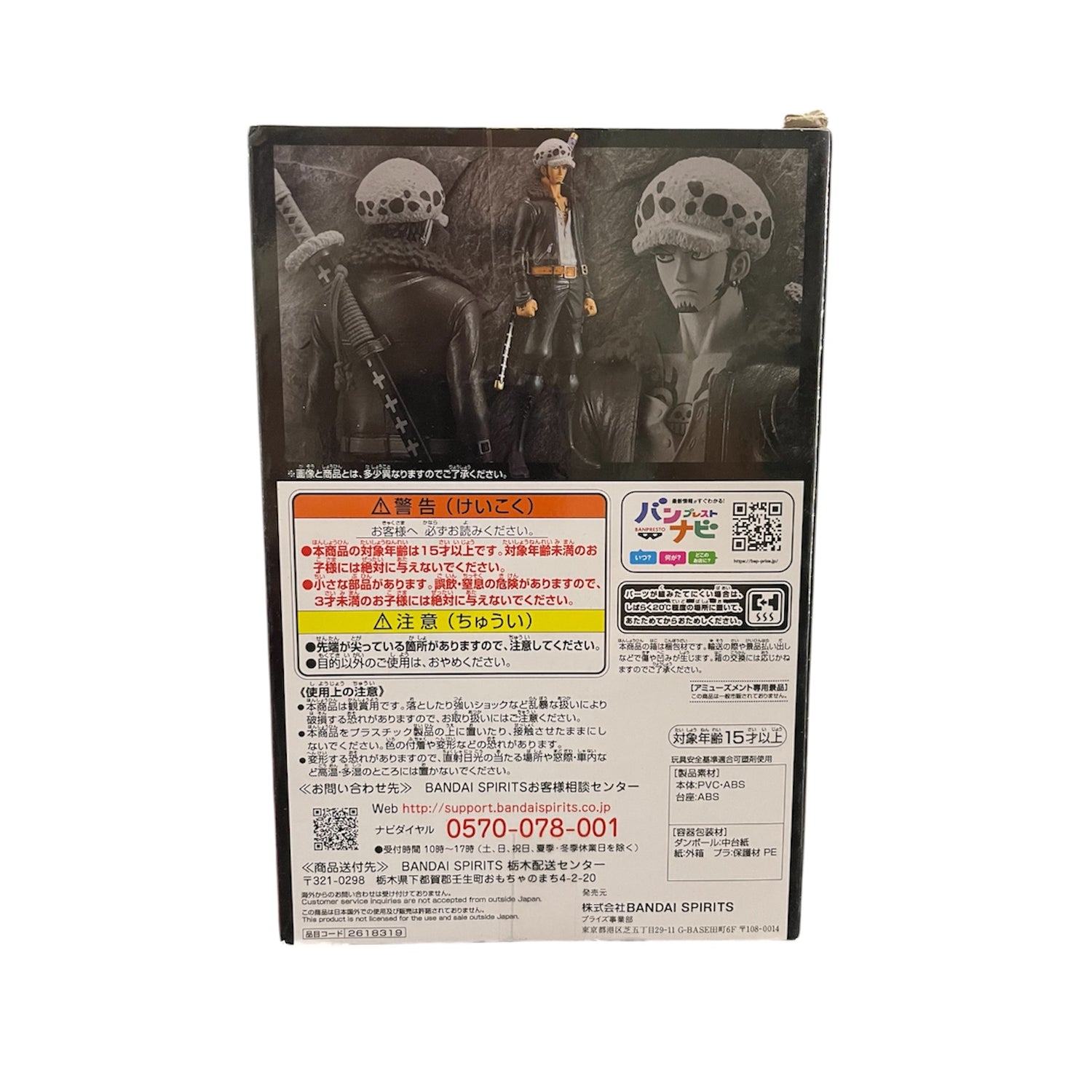 Figurine Trafalgar Law – The Grandline Men vol.10 | One Piece | Banpresto Bandai